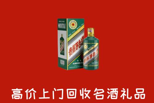 呼和浩特武川县回收五星茅台酒