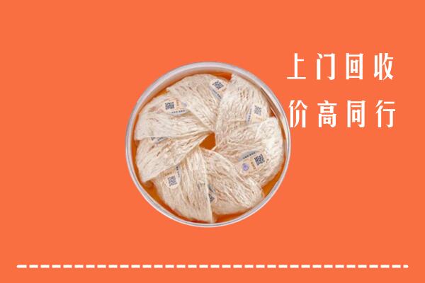 高价求购：呼和浩特武川县回收燕窝