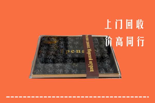 收购行情：呼和浩特武川县回收礼盒海参