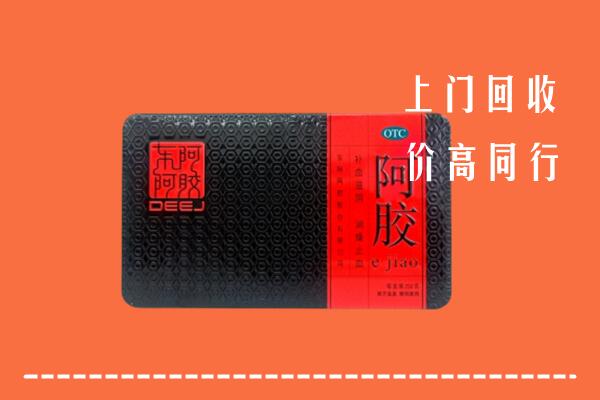 呼和浩特武川县回收阿胶